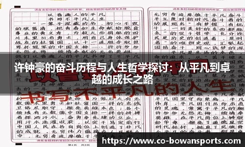 博万体育官网